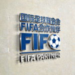 国际足球联合会FIFA合作伙伴Logo